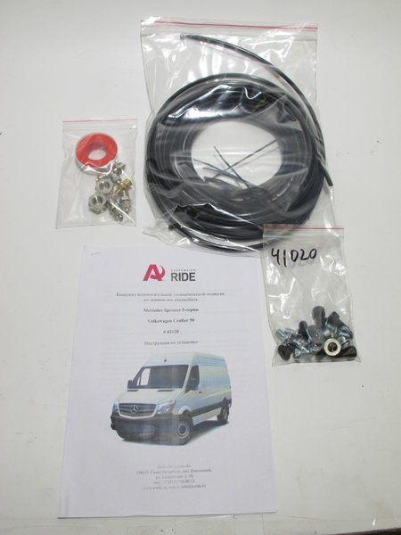 Пневмоподвеска Mercedes-Benz Sprinter 511-519, Volkswagen Crafter 50 (07-), задняя ось, A-Ride